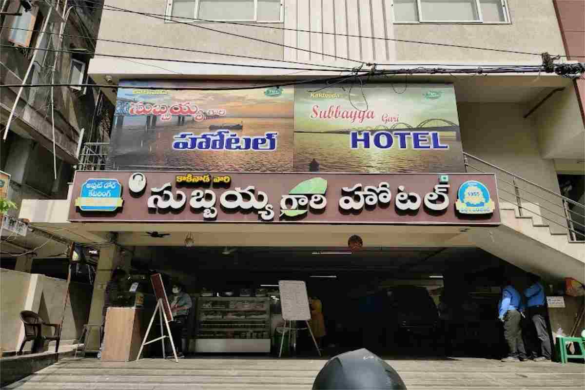 Subbayya Gari Hotel Visakhapatnam Photos