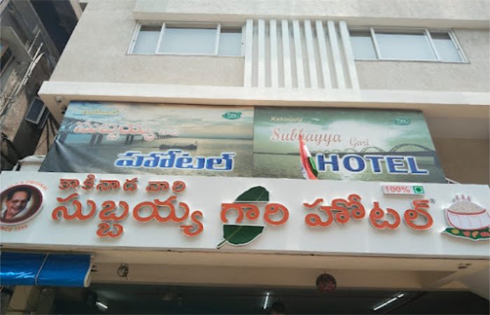 Subbayya Gari Hotel Visakhapatnam Photos 